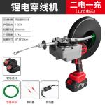 Electric Wire Puller